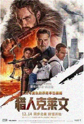 电影山海旧梦剧照