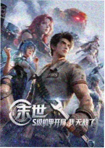 动漫星屑列车剧照